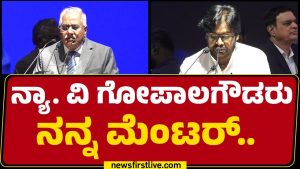 Justice V Gopala Gowda : Mon mentor, éloge de Pawan Kalyan
