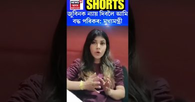 Justice pour Zubeen Gareg : Engagement du Premier Ministre