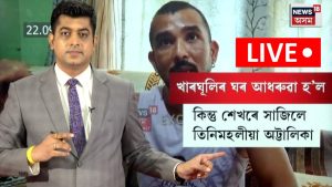 Justice pour Zubeen : un bâtiment détruit, un avenir construit