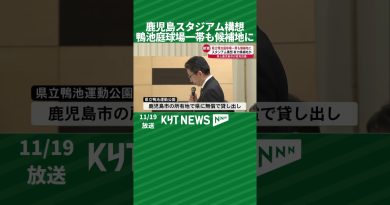 Kagoshima : le projet de stade inclut l'ancien court de tennis