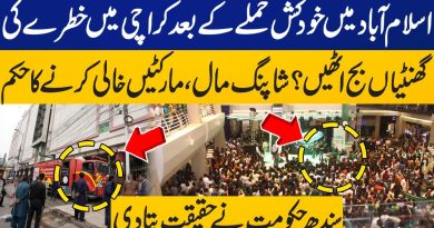 Karachi en alerte maximale après l'explosion à Islamabad