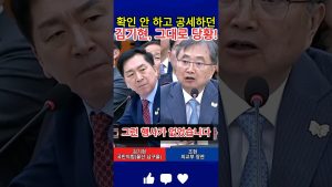 Kim Ki-hyun déconcerté par la réponse précise de Jo Hyun