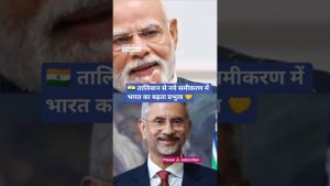 L'Influence Croissante de l'Inde dans l'Équation Talibane