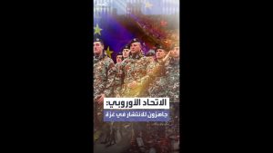 L'UE prête à soutenir la mise en œuvre du plan de paix à Gaza