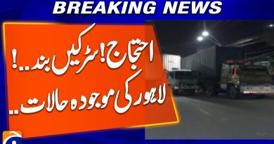 Lahore : Routes bloquées, situation actuelle en direct