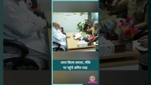 Lal Quila : Amit Shah visite les blessés à l'hôpital LNJP