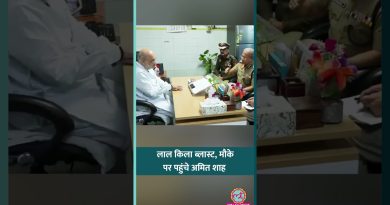 Lal Quila : Amit Shah visite les blessés à l'hôpital LNJP