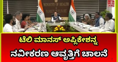 Lancement de l'appli Tele-Manas pour la Journée mondiale de la santé mentale