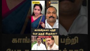 Le Congrès a-t-il les compétences pour s'exprimer ?