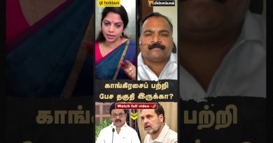 Le Congrès a-t-il les compétences pour s'exprimer ?