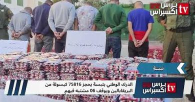 Le Gendarmerie de Tébessa saisit 75 816 capsules de bupropion