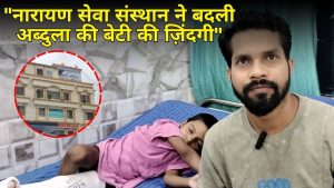 Le Narayan Seva Sansthan transforme la vie d'Abdulla