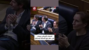 Le Parlement espagnol vote pour interdire la vente d'armes à Israël