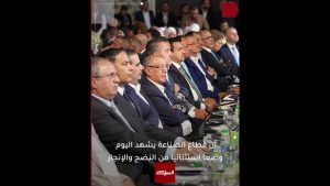 Le Premier ministre célèbre la Journée de l'industrie jordanienne
