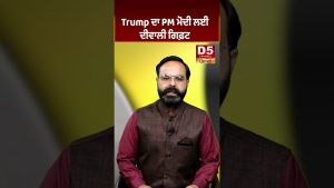 Le cadeau de Diwali de Trump à Modi