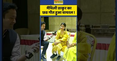 Le chant de Chhath de Maithili Thakur devient viral !