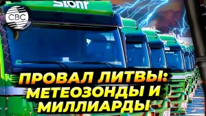Le crise biélorusse-lituanienne : un reflet des faiblesses européennes