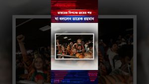 Le drapeau du Bangladesh s'élèvera encore plus haut