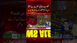 Le gouvernement adopte le 27e amendement avec une majorité des deux tiers