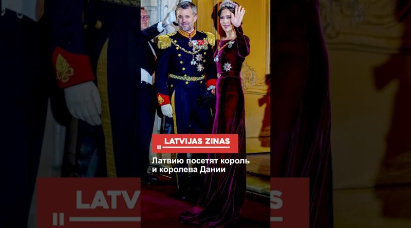 Le roi et la reine du Danemark en visite en Lettonie