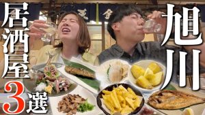 Les 3 izakayas incontournables à Hokkaido : un parcours gourmand !