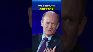 Les États-Unis alertent sur l'influence croissante de la Chine en Indo-Pacifique