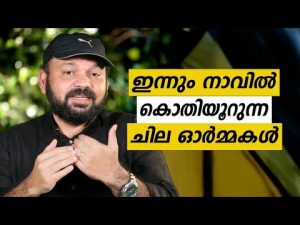 Les Notes du Journal d'Oru Sanchariyude | ÉP 613 | SAFARI TV