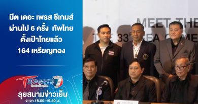 Les Thaïlandais visent 164 médailles d'or aux SEA Games