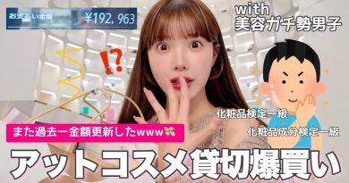 Les dernières infos beauté de la certification cosmétiques : achat record ! 💸