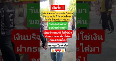 Les dons ne sont pas des dépôts bancaires !