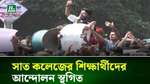 Les étudiants des sept collèges suspendent leur mouvement