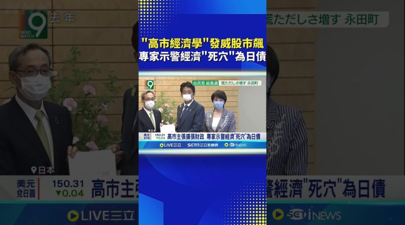 Les marchés boursiers s'envolent, tensions sur les obligations