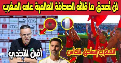 Les médias internationaux saluent la victoire du Maroc sur les USA