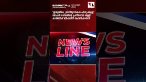 Les principales actualités du 11 novembre 2025 | THEJAS NEWS