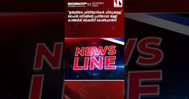 Les principales actualités du 11 novembre 2025 | THEJAS NEWS