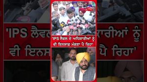 Les responsables de l'IPS réclament justice | CM Maan | N18S