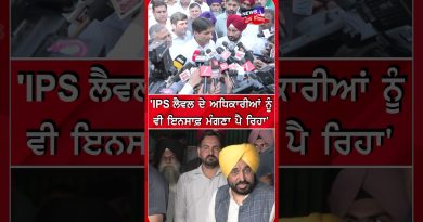 Les responsables de l'IPS réclament justice | CM Maan | N18S