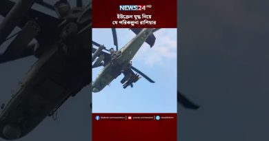 Les stratégies russes face à la guerre en Ukraine | NEWS24