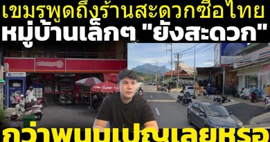 Les supérettes thaïlandaises étonnent même les petits villages cambodgiens