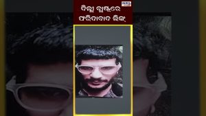 Liens Delhi-Faridabad : Actus en direct et dernières nouvelles