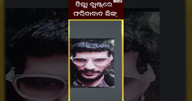 Liens Delhi-Faridabad : Actus en direct et dernières nouvelles