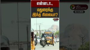 Madurai : Est-ce vraiment cet endroit ?