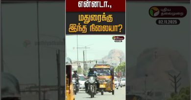 Madurai : Est-ce vraiment cet endroit ?