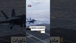 Maduro dénonce les manœuvres américaines menaçant le Venezuela