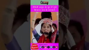 Maithili Thakur : Vidéo de dévotion pour Sita Ram en vogue !