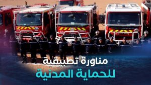 Manœuvre pratique pour évaluer la préparation des pompiers