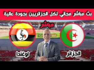 Match en direct : Algérie vs Ouganda - Qualifications Mondial 2026