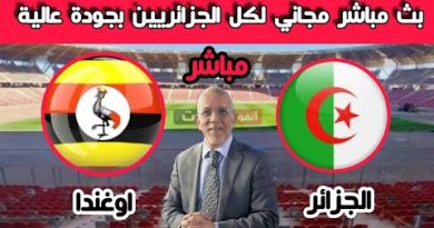 Match en direct : Algérie vs Ouganda - Qualifications Mondial 2026