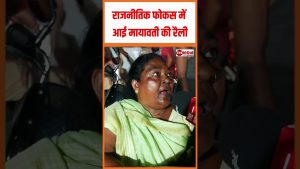 Mayawati attire l'attention avec sa nouvelle rallye politique !