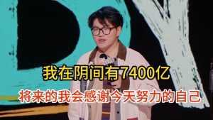 Merci d'avoir économisé 7400 milliards pour mon enterrement !